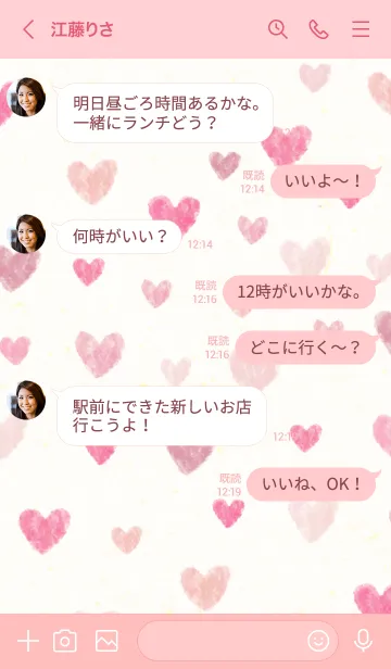 [LINE着せ替え] かわいい ハート 水彩8の画像4