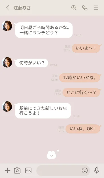 [LINE着せ替え] うさちゃん。ピンクグレーの画像4