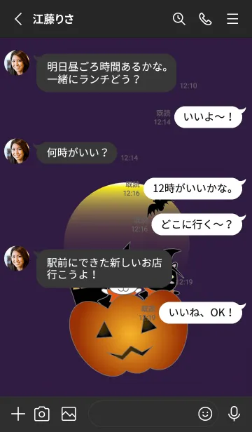 [LINE着せ替え] みんなでハロウィンパーティの画像4