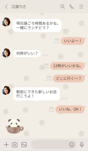 [LINE着せ替え] ぱんだラテ -ブラウン- ドットの画像4
