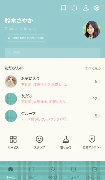 [LINE着せ替え] チェック柄 St 01 - ivory & mint (i)の画像2