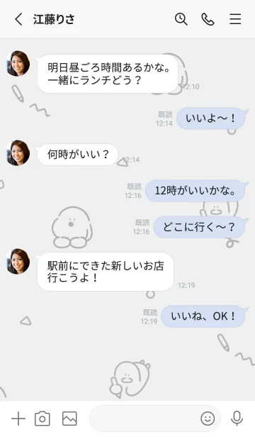 [LINE着せ替え] まるいイヌ（あたらしいグレー）の画像3