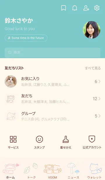 [LINE着せ替え] もにっときつねたぬき くすみカラーの画像2