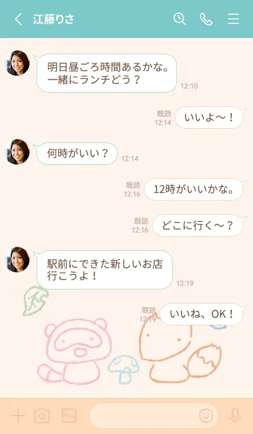 [LINE着せ替え] もにっときつねたぬき くすみカラーの画像4
