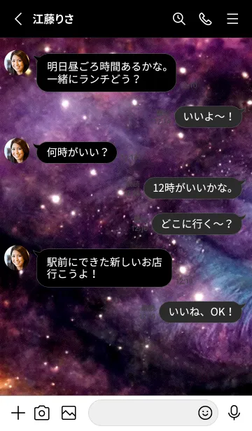 [LINE着せ替え] 開運星雲[10/30]。の画像4