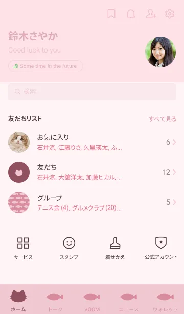 [LINE着せ替え] ねことおさかな(dusty pink)の画像2