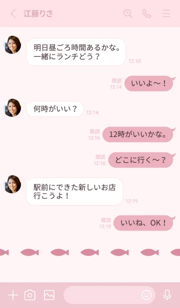 [LINE着せ替え] ねことおさかな(dusty pink)の画像4