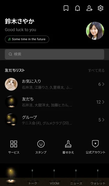 [LINE着せ替え] V-NO.20の画像2