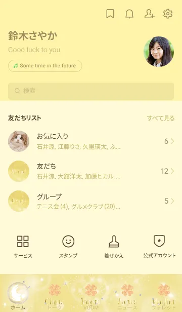 [LINE着せ替え] ゴールド : 幸運の月と兎と四葉の画像2