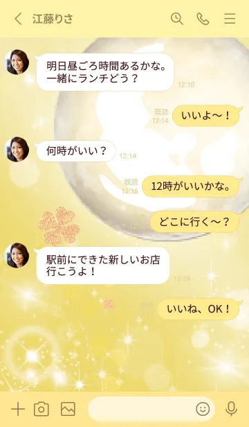 [LINE着せ替え] ゴールド : 幸運の月と兎と四葉の画像4