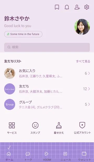 [LINE着せ替え] カラー方眼紙の着せかえ/くすみパープルの画像2