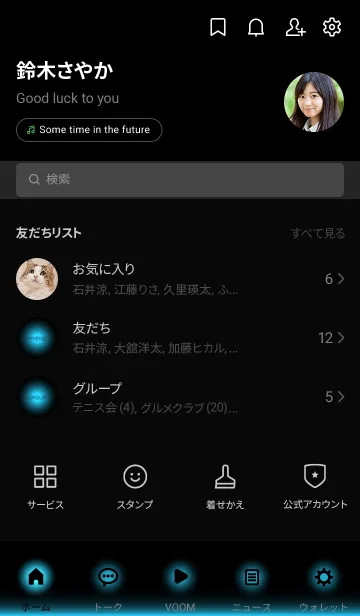 [LINE着せ替え] SIMPLE LIGHT ICON-GRADATION 18の画像2