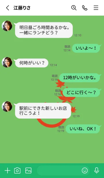 [LINE着せ替え] スマイル＆紅葉 Deep peep greenの画像4