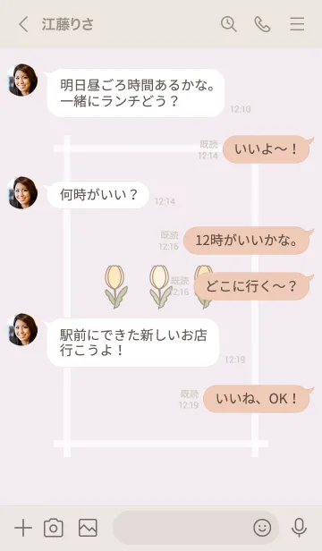 [LINE着せ替え] Lovely Tulips -2022- 13の画像4