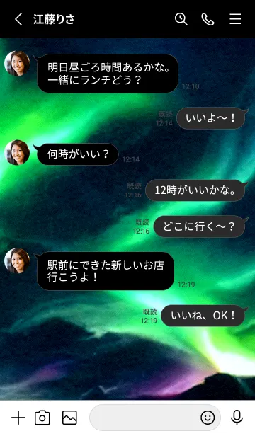 [LINE着せ替え] 開運オーロラ[1/30]。の画像3