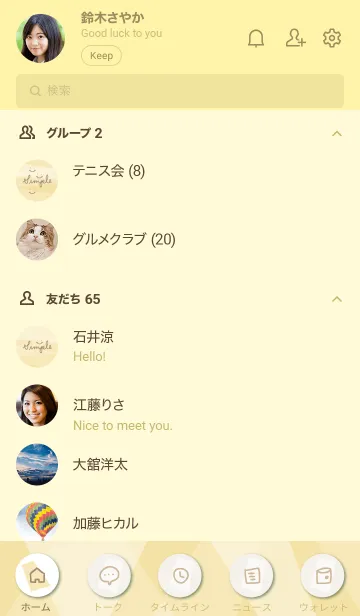 [LINE着せ替え] 面構成 イエローの画像2
