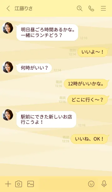 [LINE着せ替え] 面構成 イエローの画像4