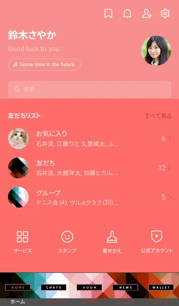 [LINE着せ替え] ジオメトリック 285の画像2