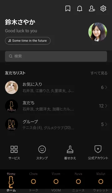 [LINE着せ替え] I am a cat neon 6の画像2