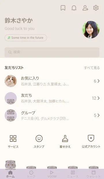 [LINE着せ替え] ICON CAT - スコティッシュ - PASTEL PL/03の画像2