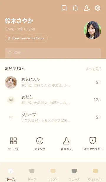 [LINE着せ替え] シンプルなクマ - アイボリー -の画像2