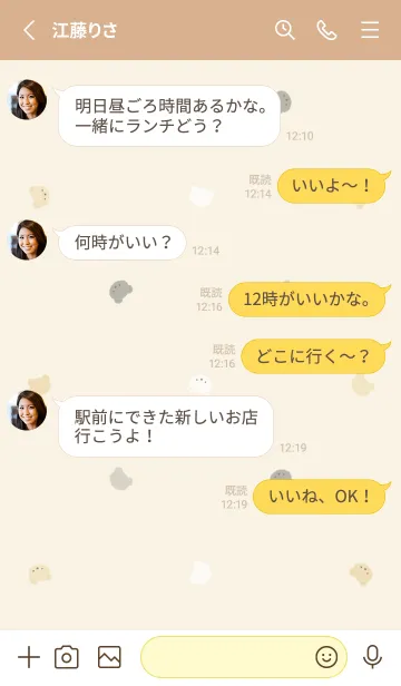 [LINE着せ替え] シンプルなクマ - アイボリー -の画像4