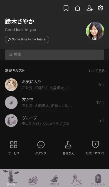 [LINE着せ替え] ハロウィンの夜の猫 -パープル-の画像2