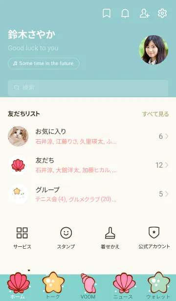 [LINE着せ替え] Colorful shellsの画像2