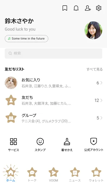 [LINE着せ替え] FLAT STAR / Biscuitの画像2