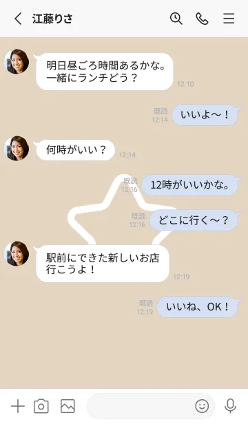 [LINE着せ替え] FLAT STAR / Biscuitの画像4