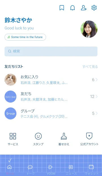 [LINE着せ替え] カラー方眼紙の着せかえ/ヒヤシンスブルーの画像2