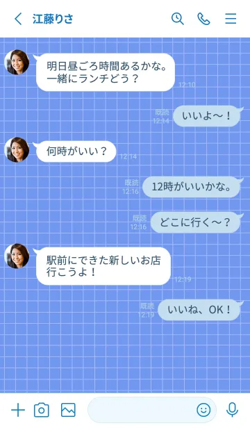 [LINE着せ替え] カラー方眼紙の着せかえ/ヒヤシンスブルーの画像4