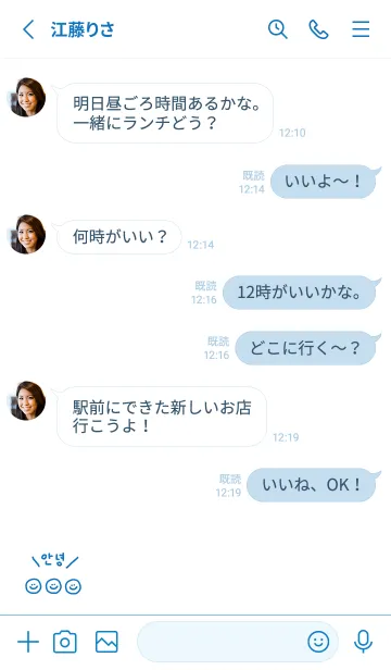 [LINE着せ替え] スマイル韓国語(青)の画像4
