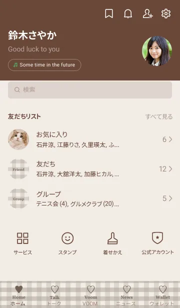 [LINE着せ替え] 大人のシンプルハート -greige check-の画像2