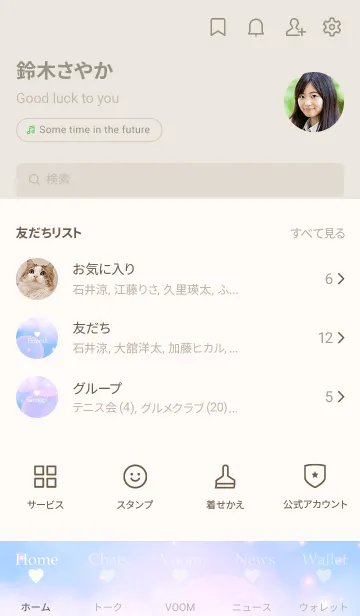 [LINE着せ替え] Pair Theme Sky Blue Heart Cloud-MEKYM 9の画像2