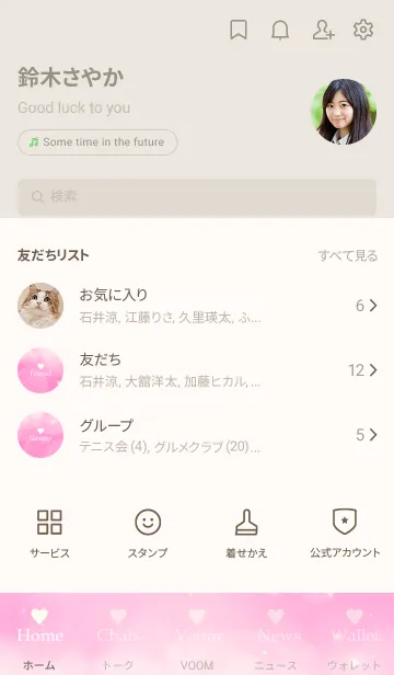 [LINE着せ替え] Pair Theme Pink Heart Cloud-MEKYM 9の画像2