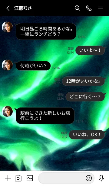 [LINE着せ替え] 開運オーロラ[2/30]。の画像4