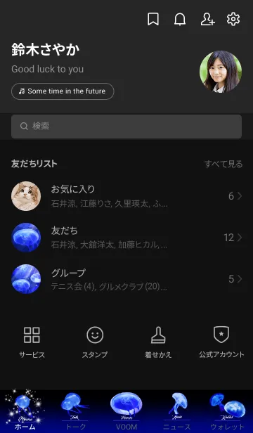 [LINE着せ替え] 癒しのクラゲ Blue Light Jellyfishの画像2