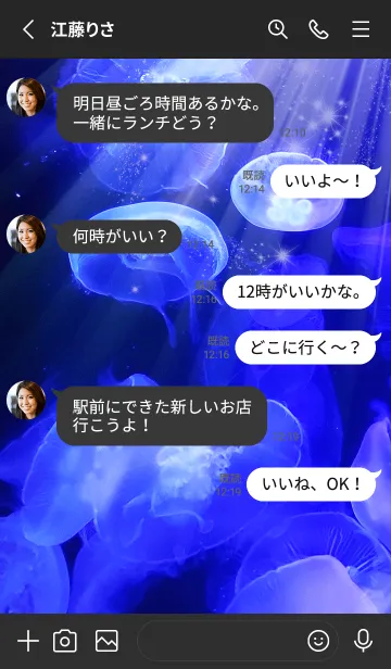 [LINE着せ替え] 癒しのクラゲ Blue Light Jellyfishの画像4