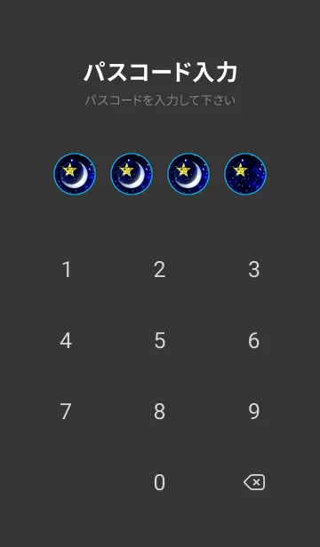 [LINE着せ替え] 幸運を運ぶ♥三日月と天の川の画像4