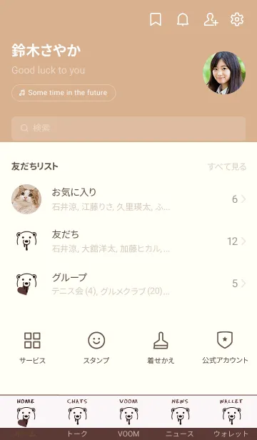 [LINE着せ替え] ハート イート ベア 124の画像2