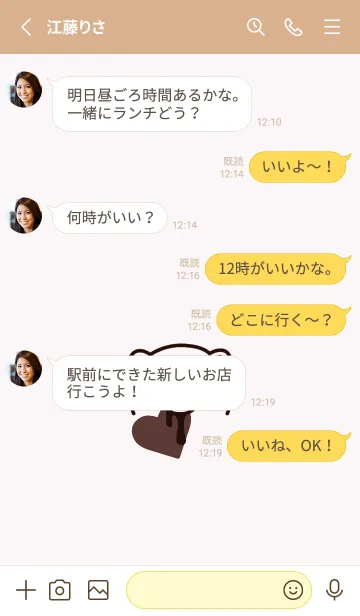 [LINE着せ替え] ハート イート ベア 124の画像4