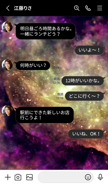 [LINE着せ替え] 開運星雲[12/30]。の画像4