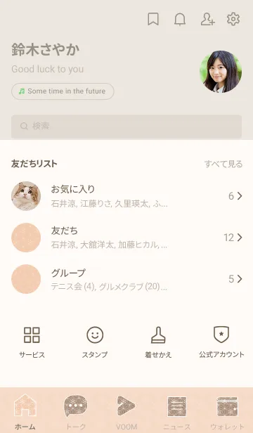 [LINE着せ替え] 和音 麻の葉と音符 洗柿 シンプル和柄の画像2