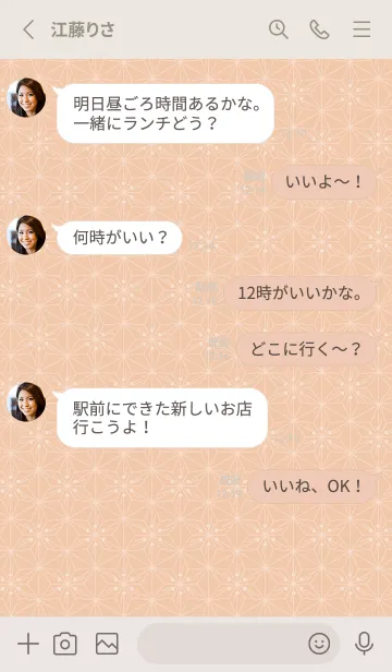 [LINE着せ替え] 和音 麻の葉と音符 洗柿 シンプル和柄の画像4