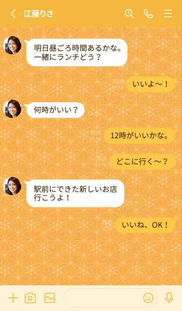 [LINE着せ替え] 和音 麻の葉と音符 柑子色 シンプル和柄の画像4