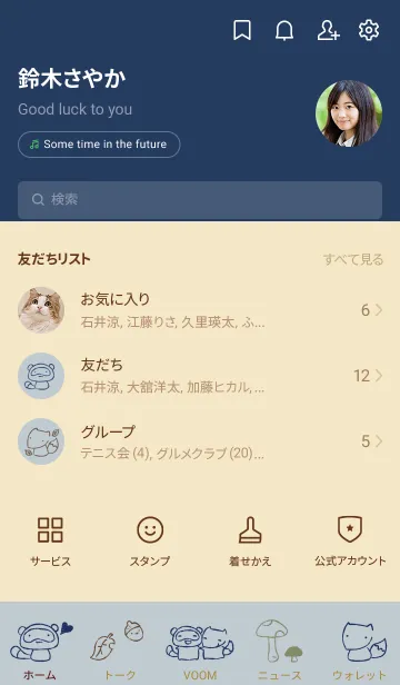 [LINE着せ替え] もにっときつねたぬき スマートの画像2