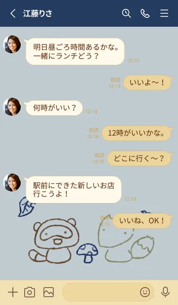 [LINE着せ替え] もにっときつねたぬき スマートの画像4