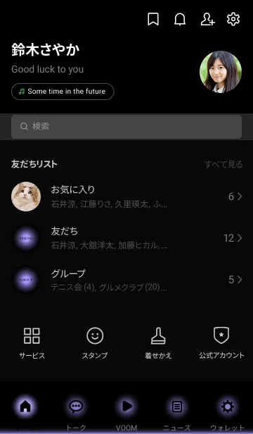 [LINE着せ替え] BLACK LIGHT ICON THEME-MEKYM 21の画像2