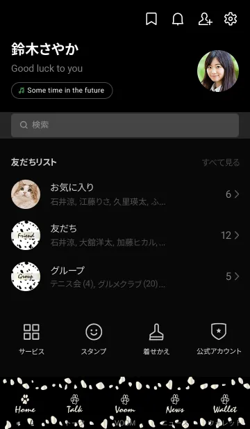 [LINE着せ替え] Dalmatian -Whitegold-の画像2